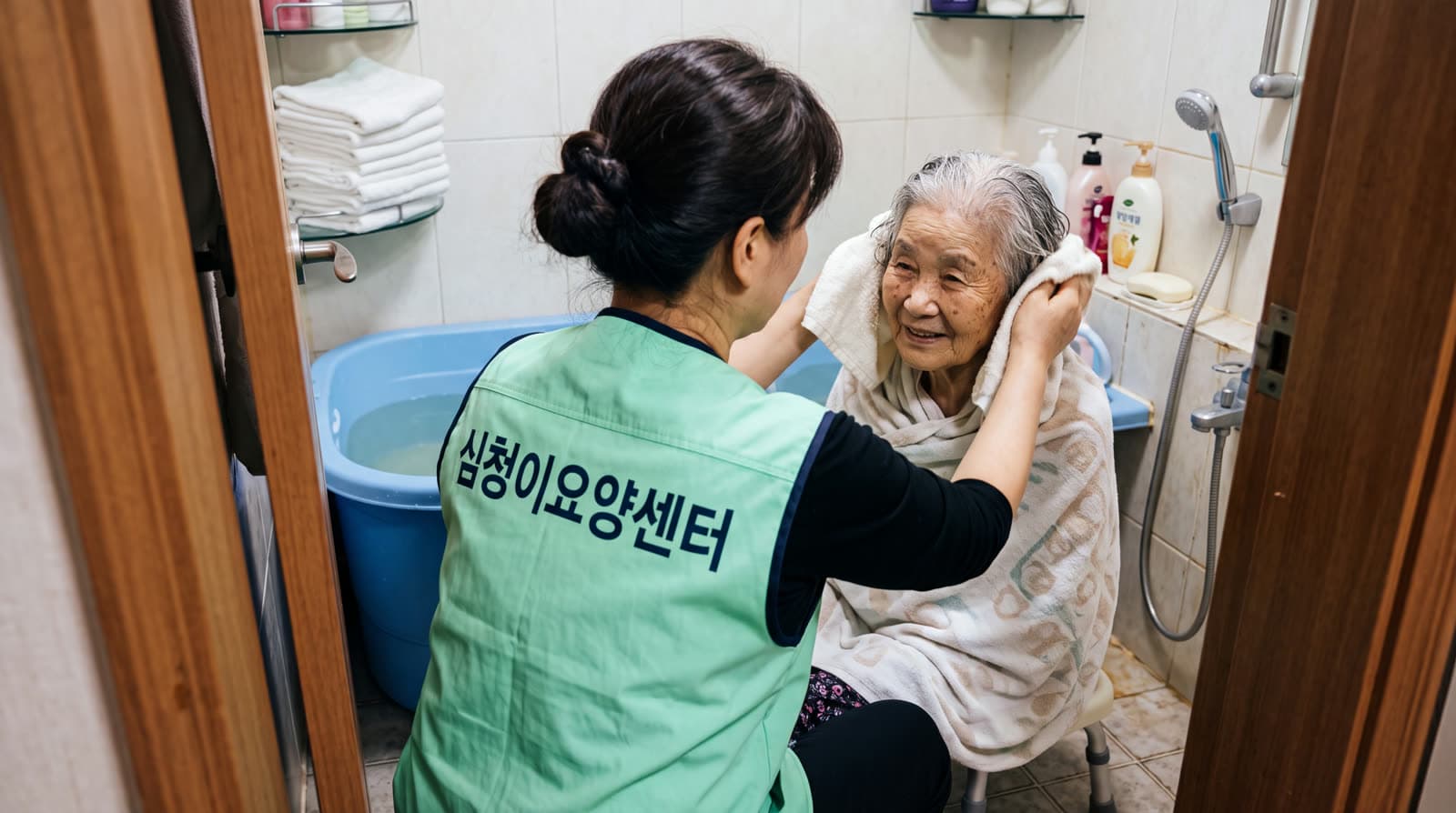 방문목욕